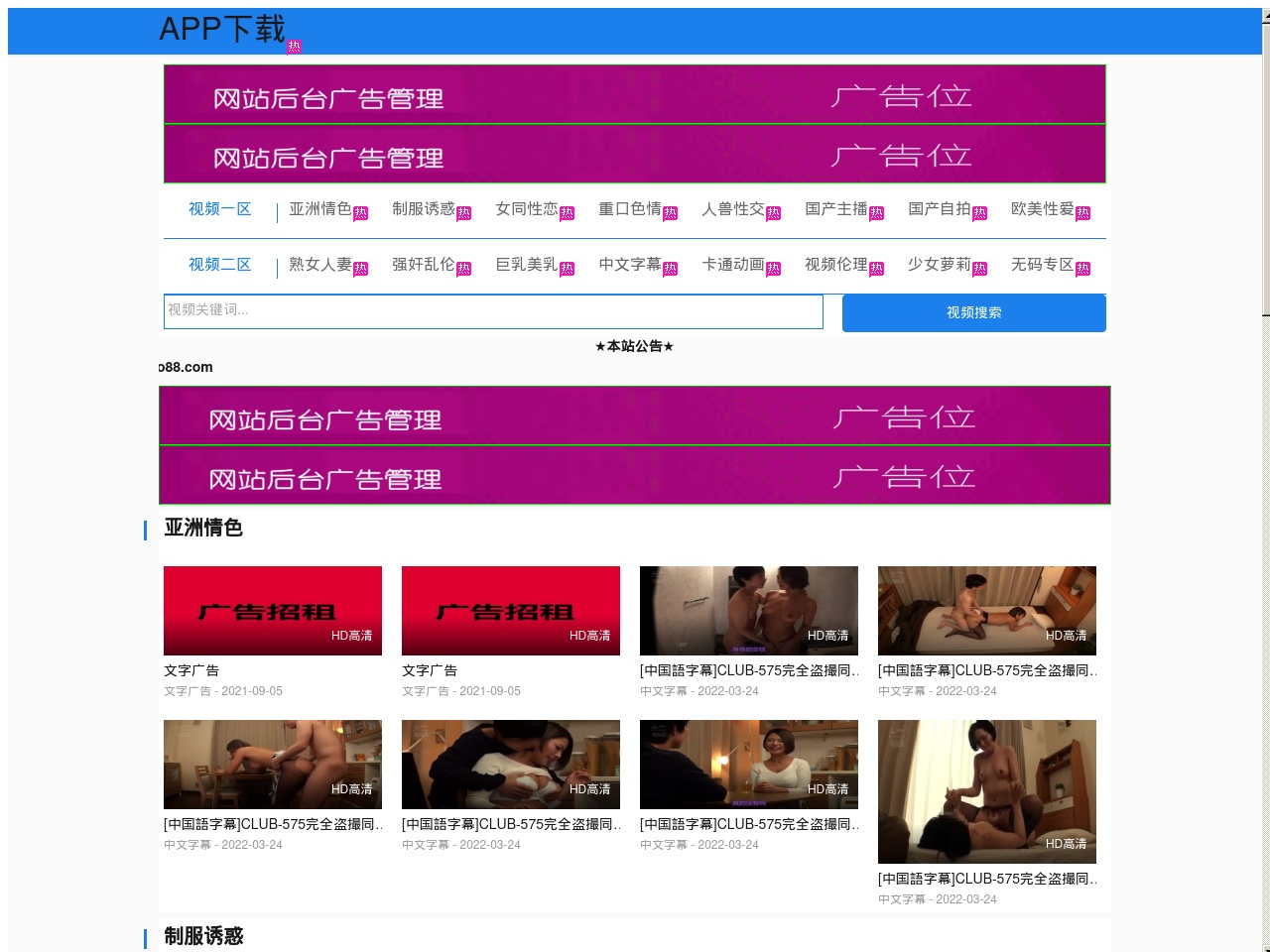 www.www69b.com screenshot alt-text