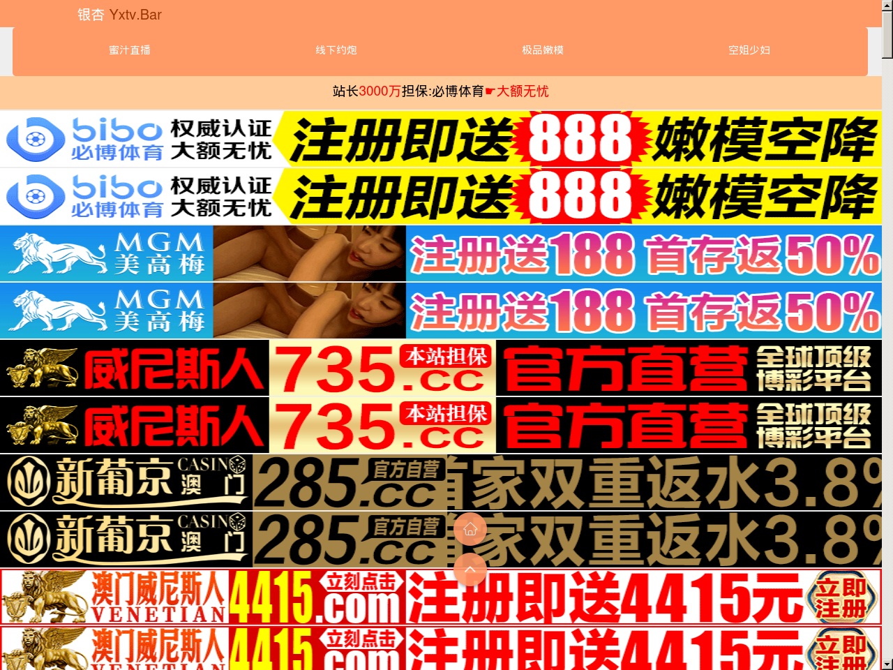 www.wwwun3388.com screenshot alt-text