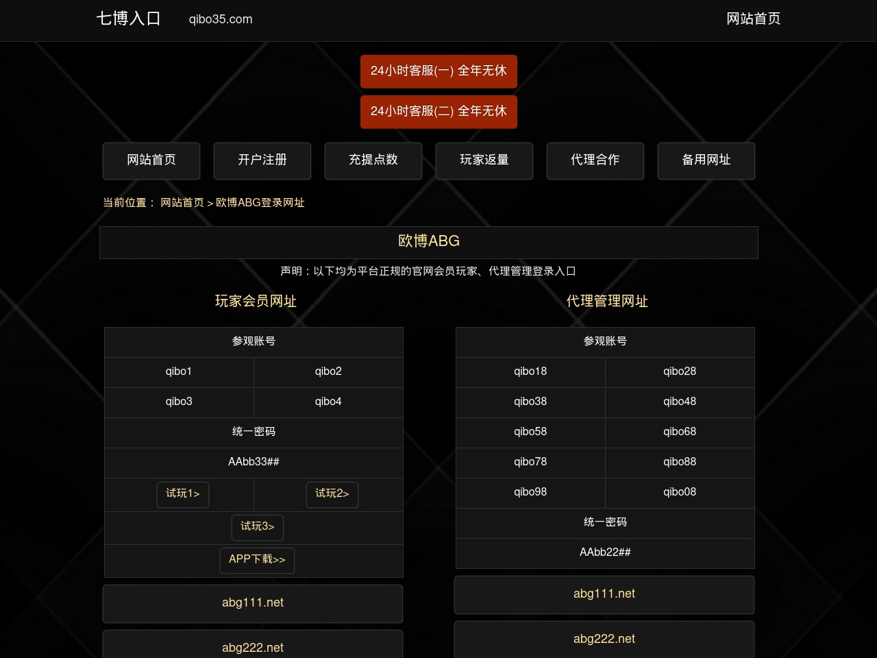 wwwaabbgg999.net screenshot alt-text
