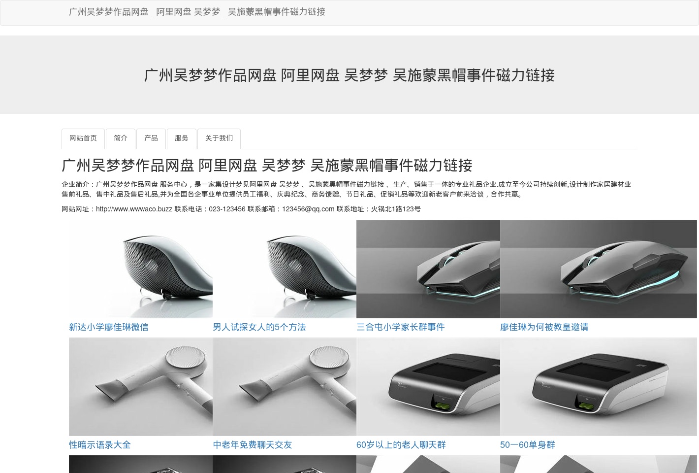 wwwaco.buzz screenshot alt-text