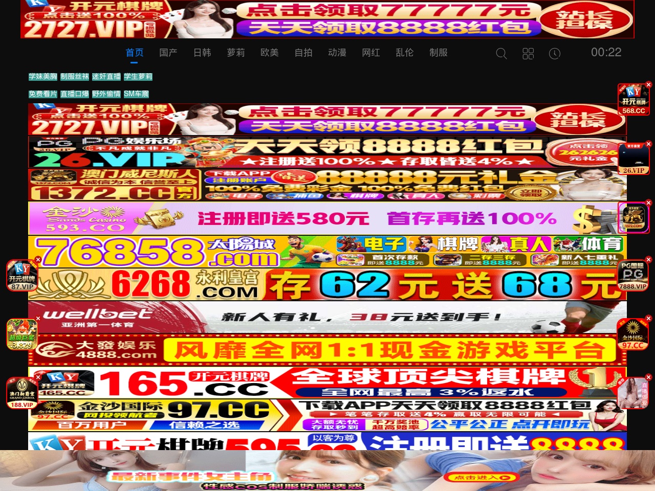 wwwcc1937.com screenshot alt-text