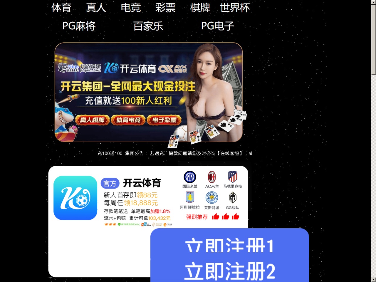 wwwejianzhan.com screenshot alt-text