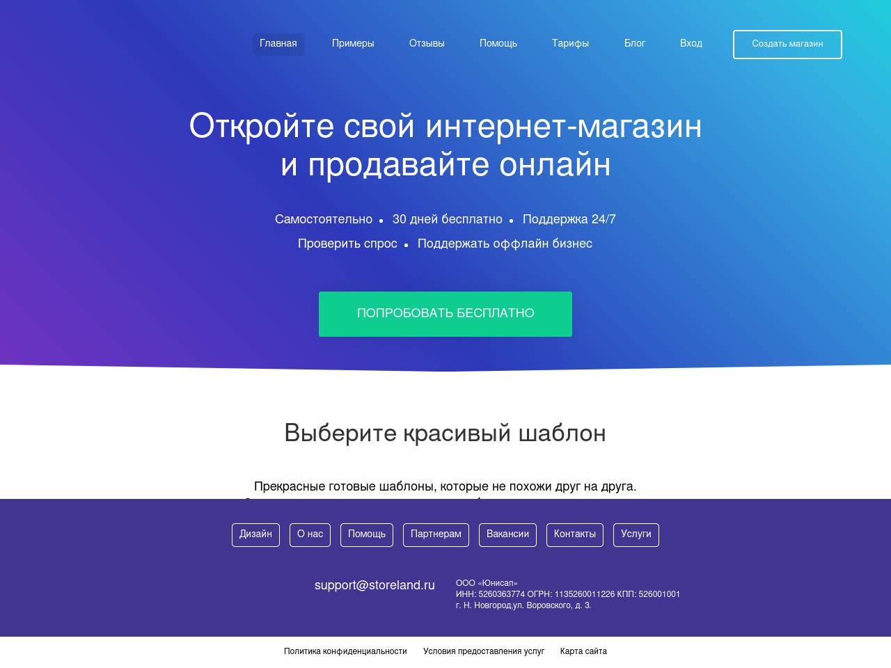 wwwgorgias.com screenshot alt-text