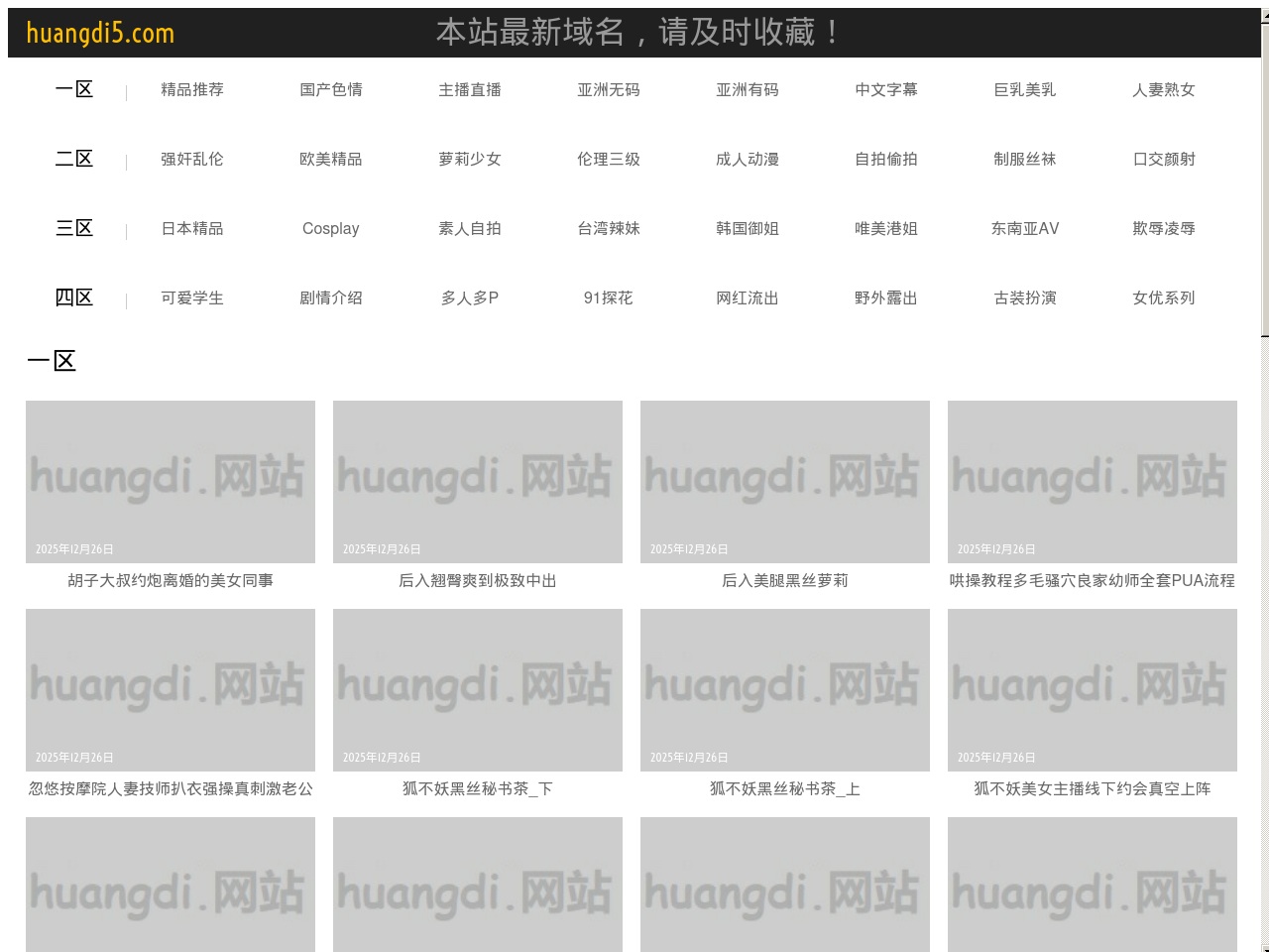 wwwhomehomedepot.com screenshot alt-text