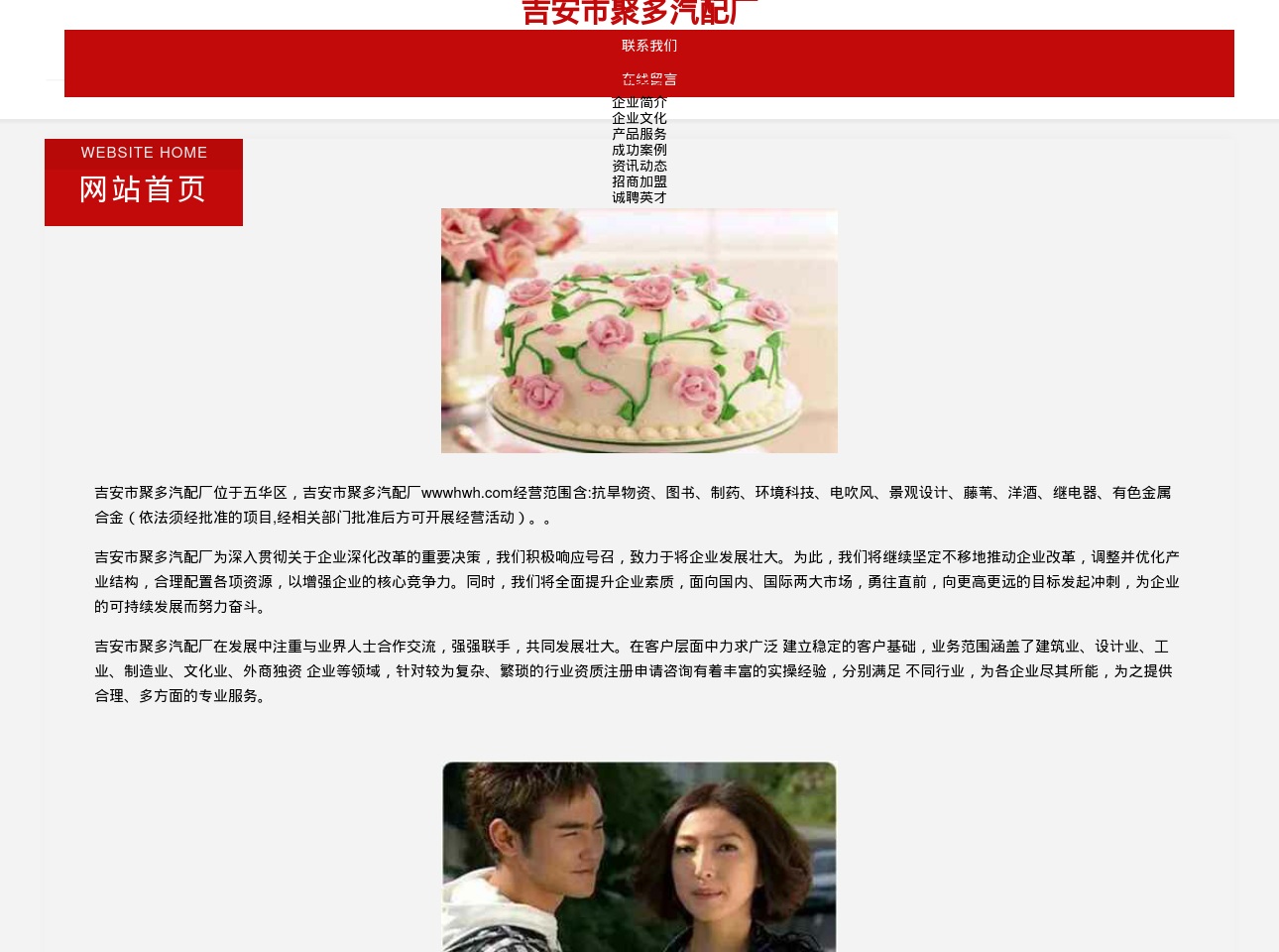 wwwhwh.com screenshot alt-text