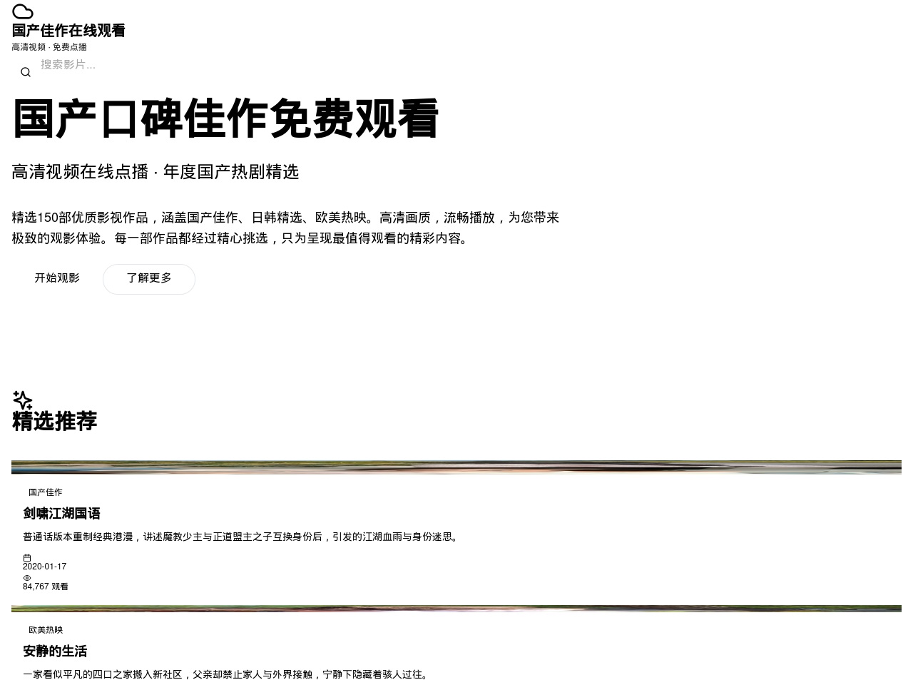 wwwjingxi.com screenshot alt-text