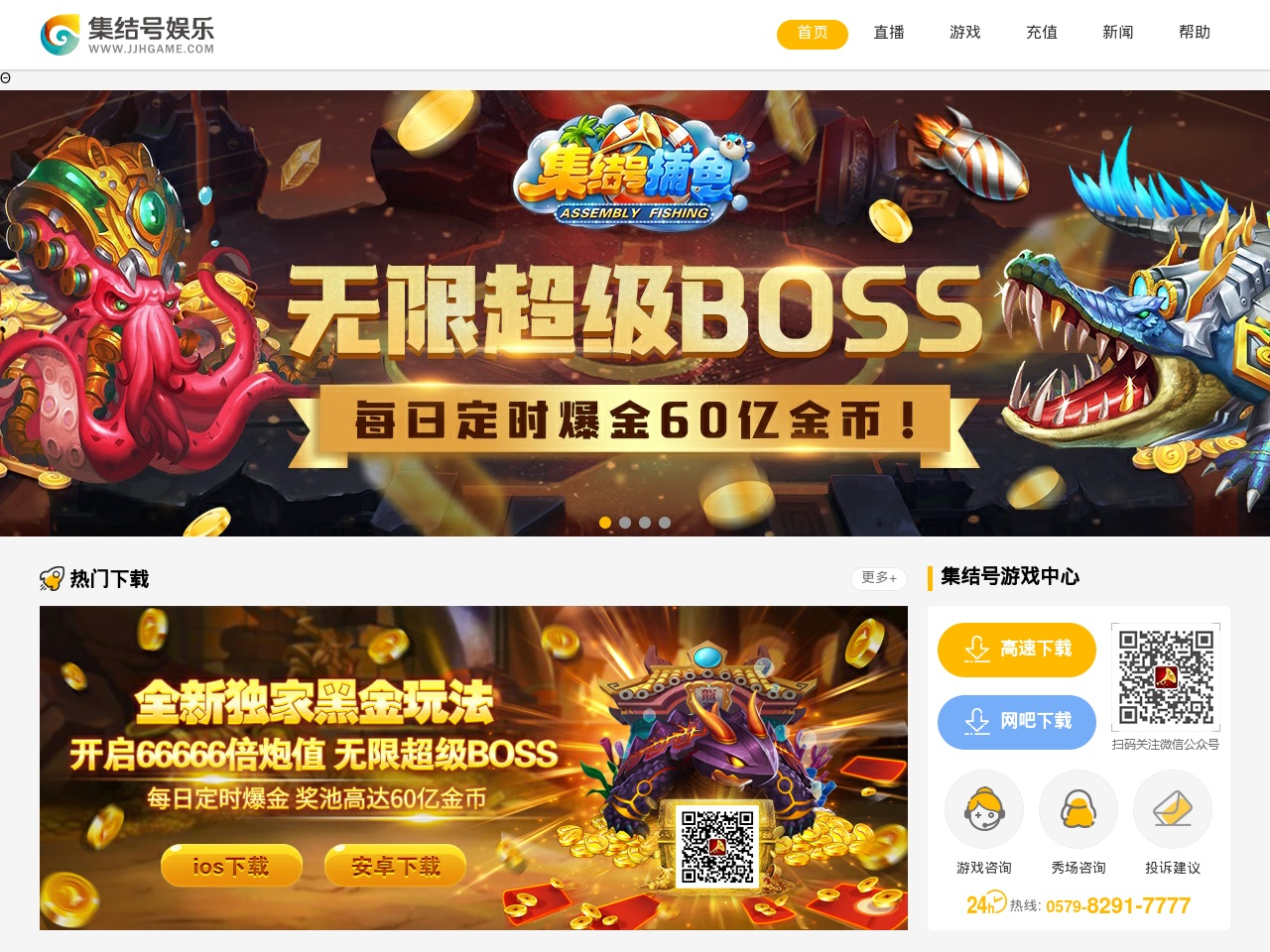 wwwjzjjh.com screenshot alt-text