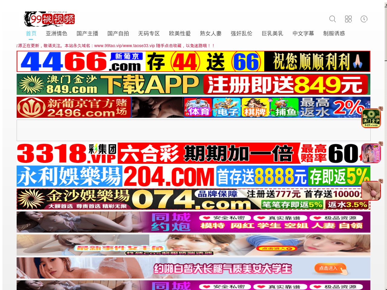 wwwojo.com screenshot alt-text