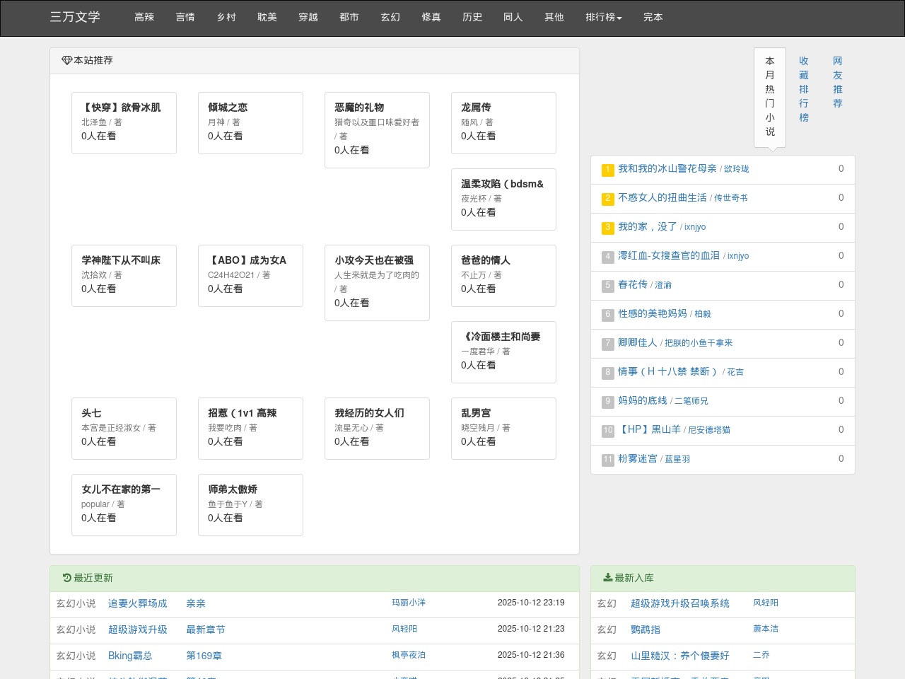 wwwwx.net screenshot alt-text