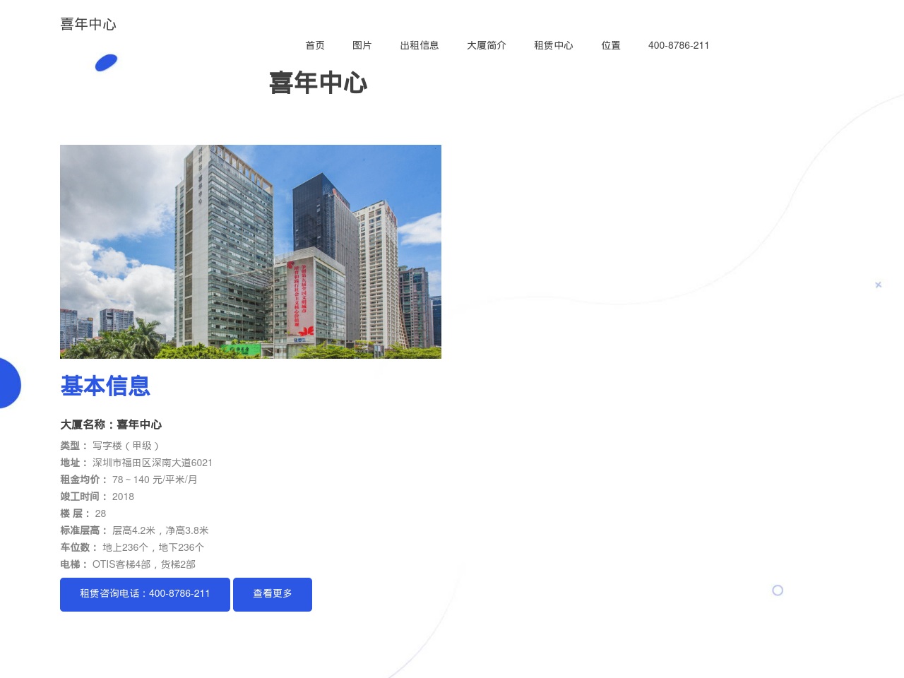 xinianzhongxin.com screenshot alt-text