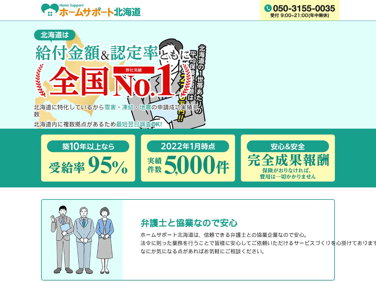 xn--homesupport--qn8tq87zujtf.com screenshot alt-text