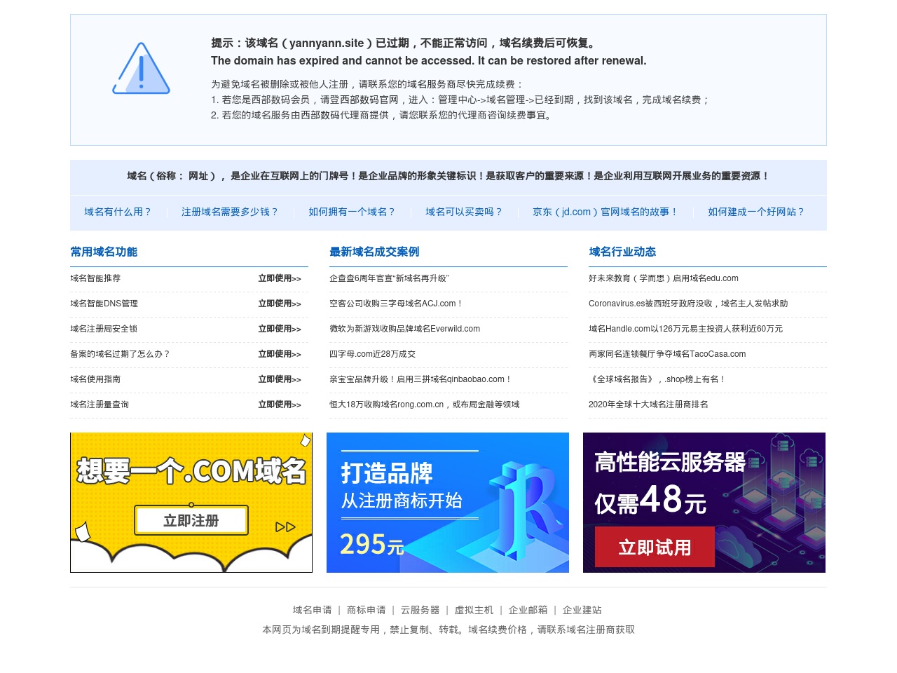 yannyann.site screenshot alt-text