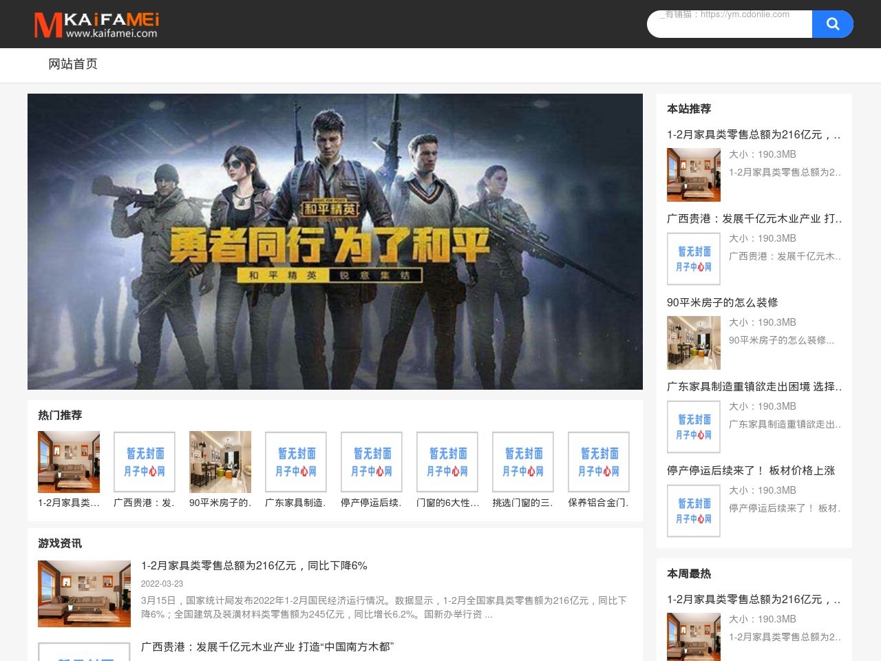 ym.cdonlie.com screenshot alt-text