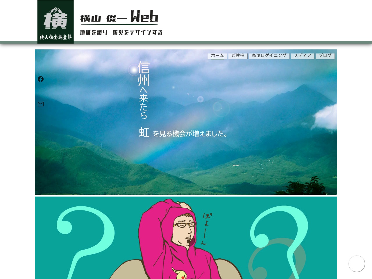 yoko-bankin.tech screenshot alt-text