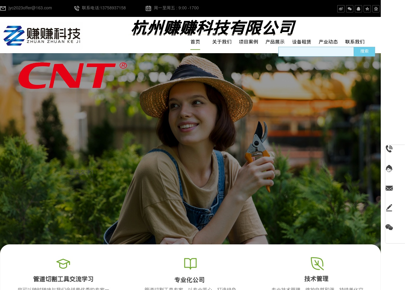 zhuanzhuantech.com screenshot alt-text