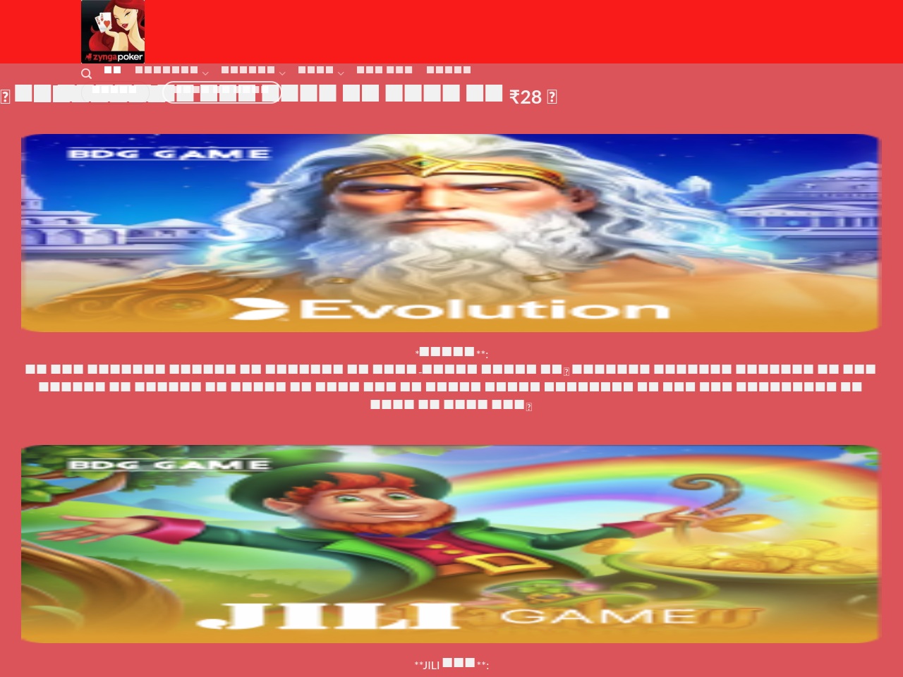 zyngapokeronline.com screenshot alt-text